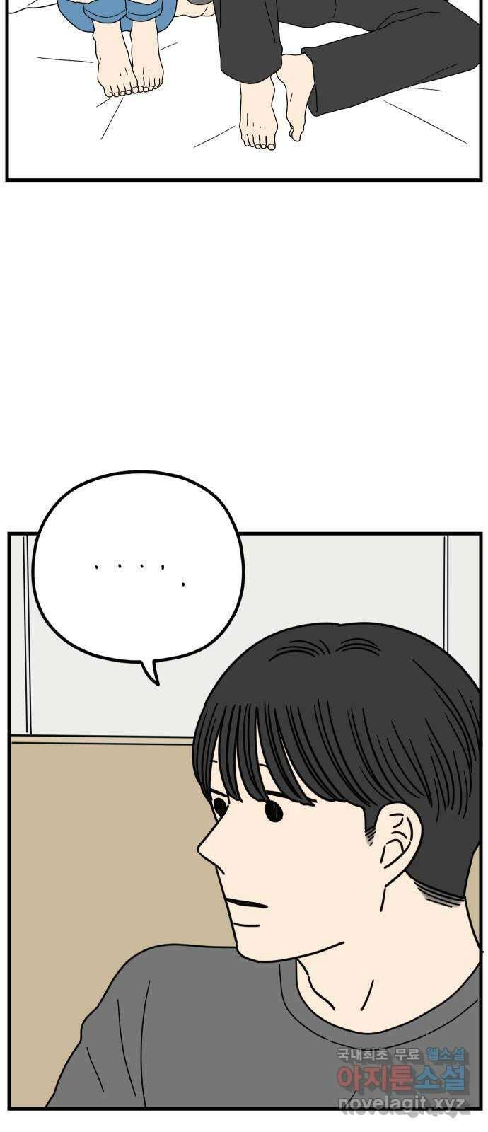 아홉수 우리들 215． 밀라노에서 上 65
