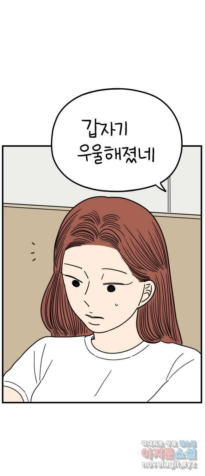 아홉수 우리들 215． 밀라노에서 上 66