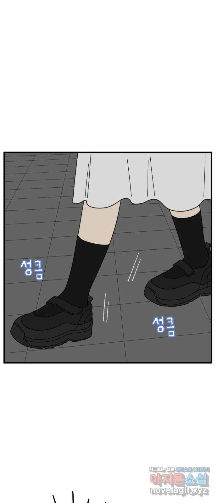 아홉수 우리들 225． 사랑의 시작 下 22