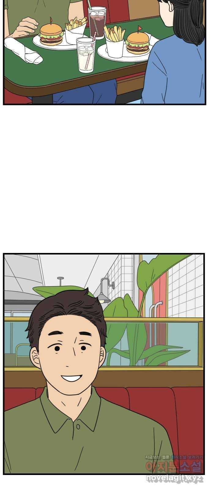 아홉수 우리들 225． 사랑의 시작 下 55