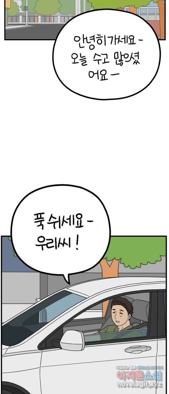 아홉수 우리들 225． 사랑의 시작 下 59