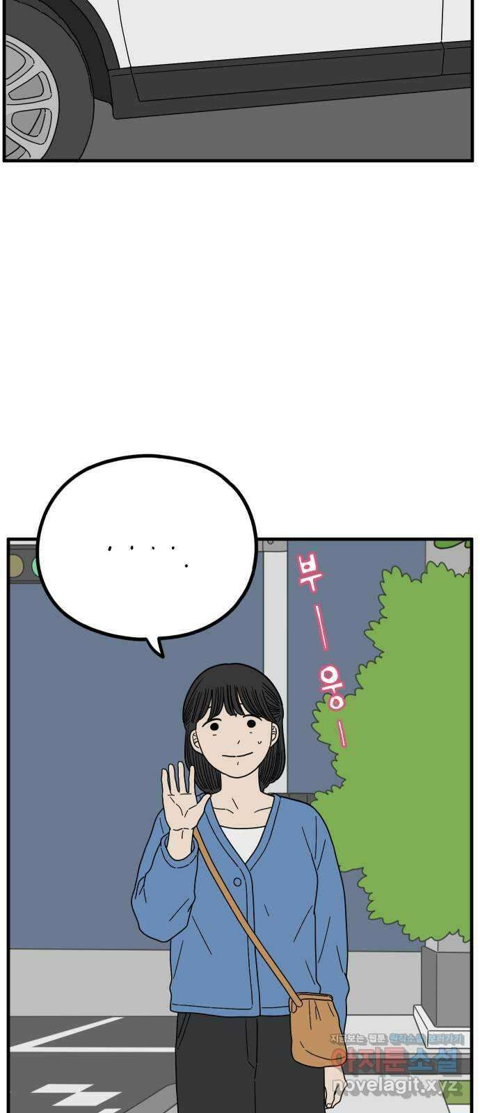 아홉수 우리들 225． 사랑의 시작 下 60
