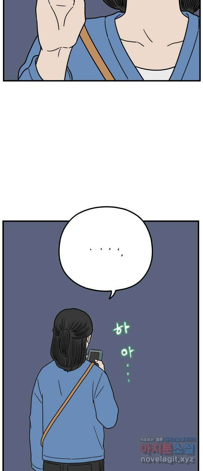 아홉수 우리들 225． 사랑의 시작 下 62