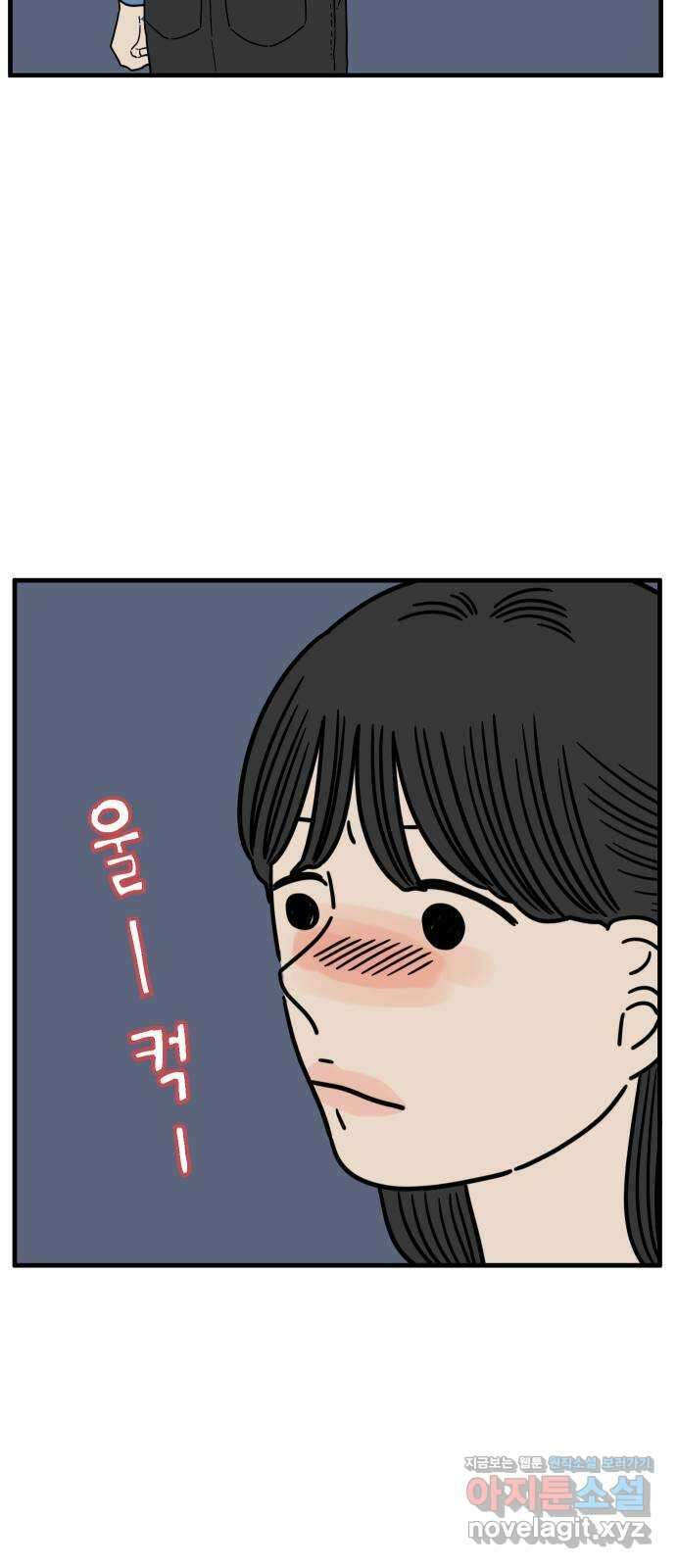 아홉수 우리들 225． 사랑의 시작 下 63