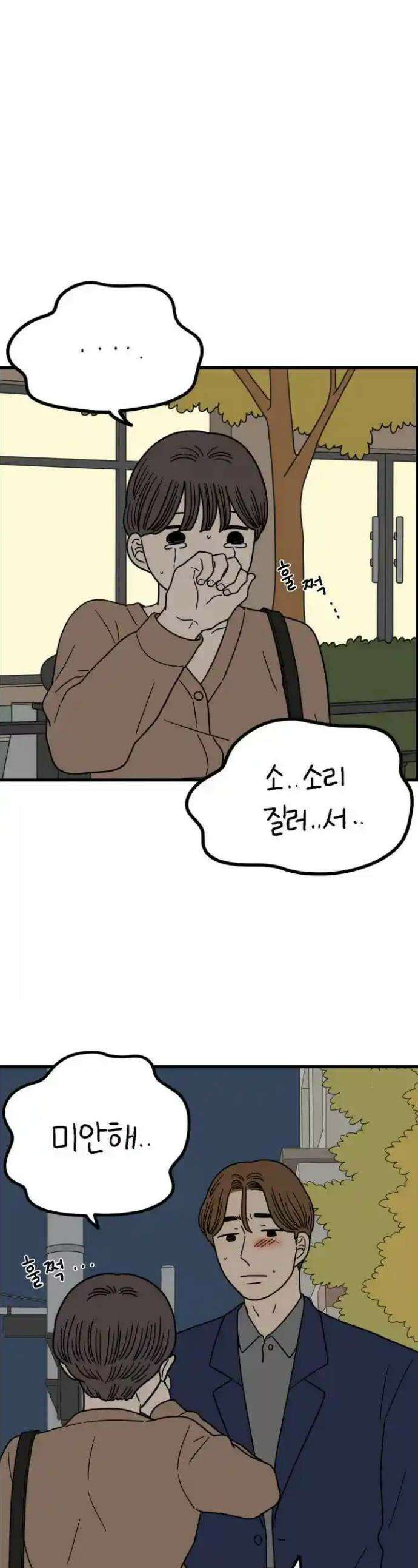 아홉수 우리들 235． 아버지와 아들 上 1