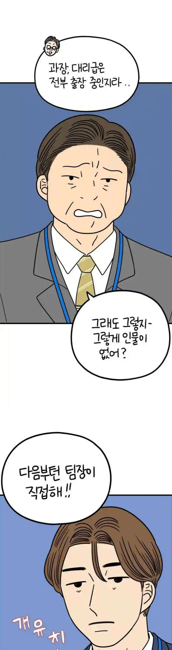 아홉수 우리들 235． 아버지와 아들 上 10