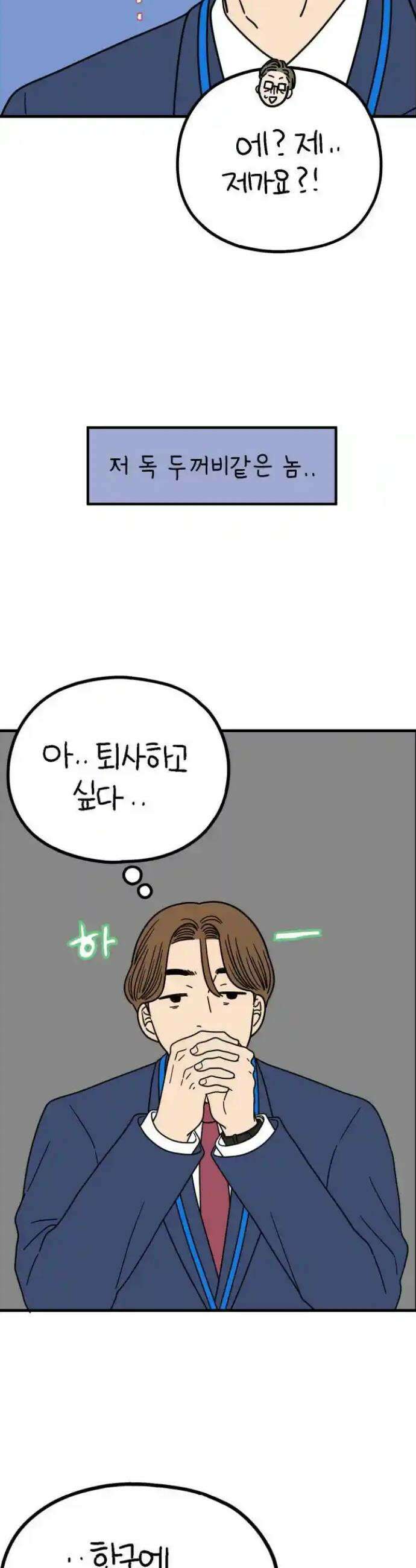 아홉수 우리들 235． 아버지와 아들 上 11