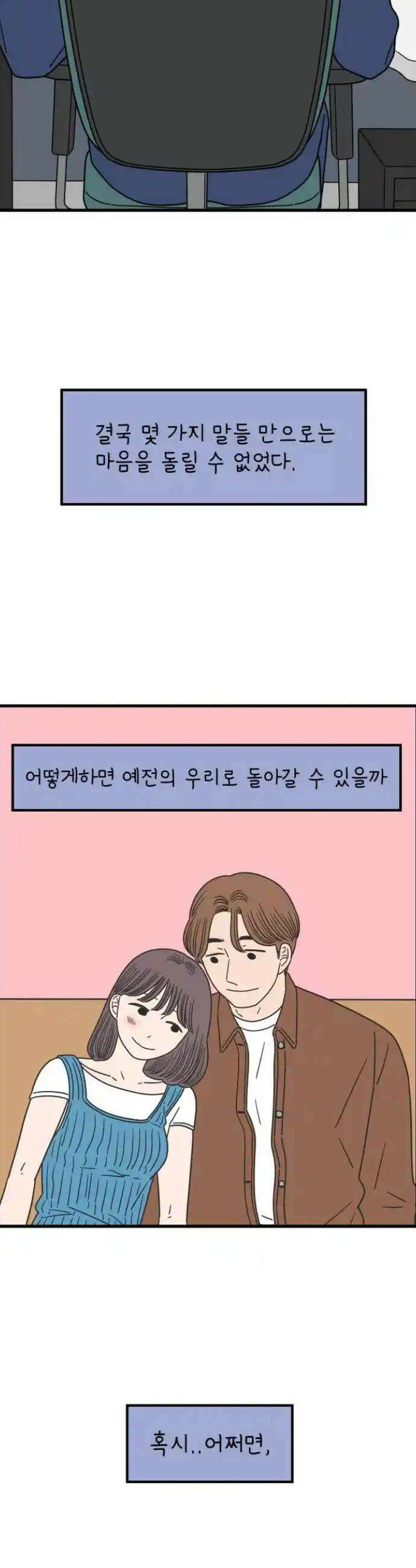 아홉수 우리들 235． 아버지와 아들 上 15