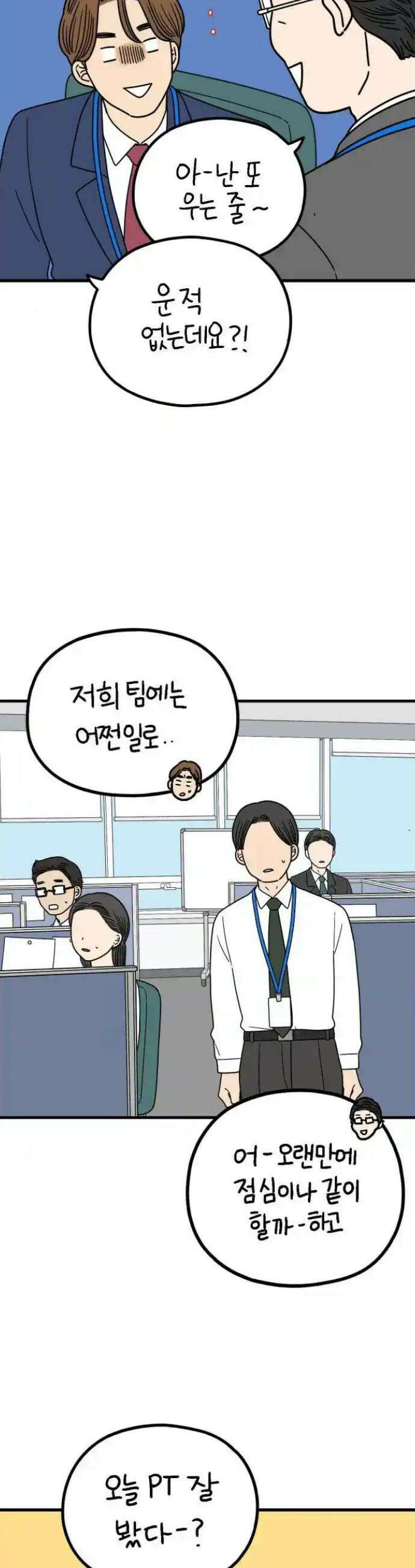 아홉수 우리들 235． 아버지와 아들 上 19