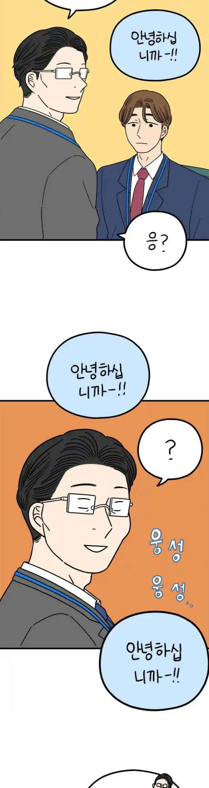 아홉수 우리들 235． 아버지와 아들 上 20