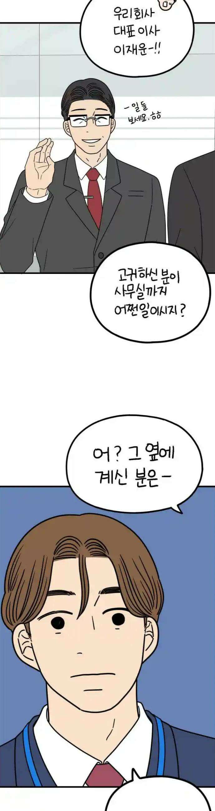 아홉수 우리들 235． 아버지와 아들 上 21