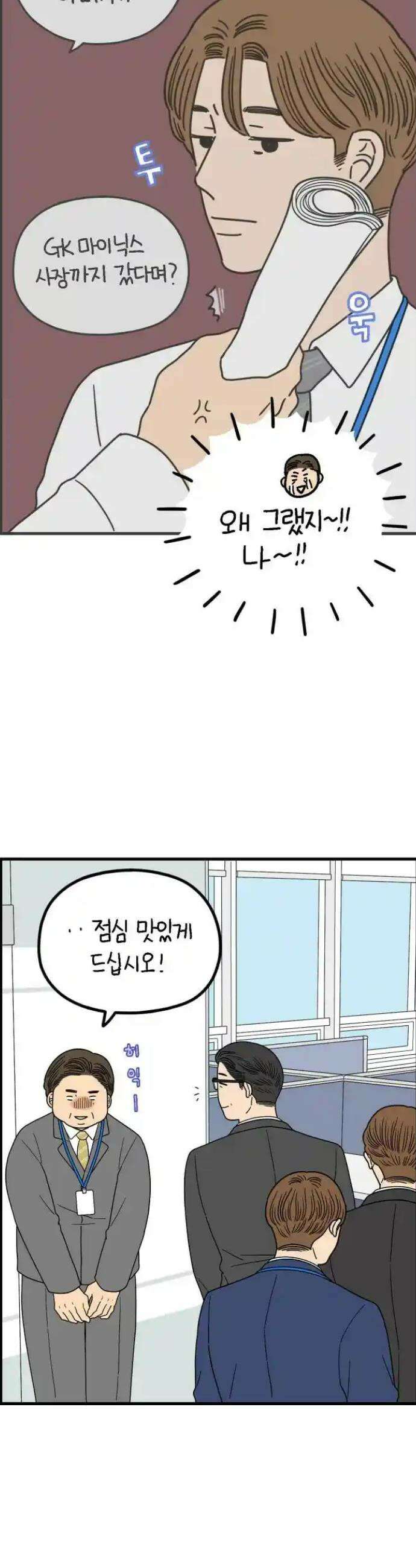 아홉수 우리들 235． 아버지와 아들 上 29