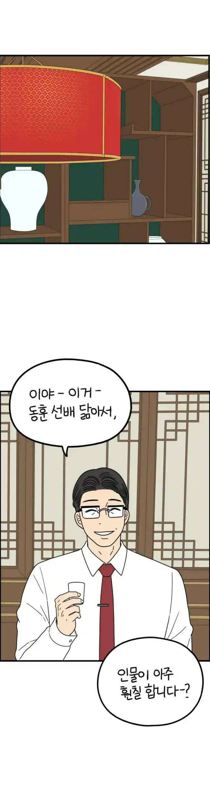 아홉수 우리들 235． 아버지와 아들 上 30