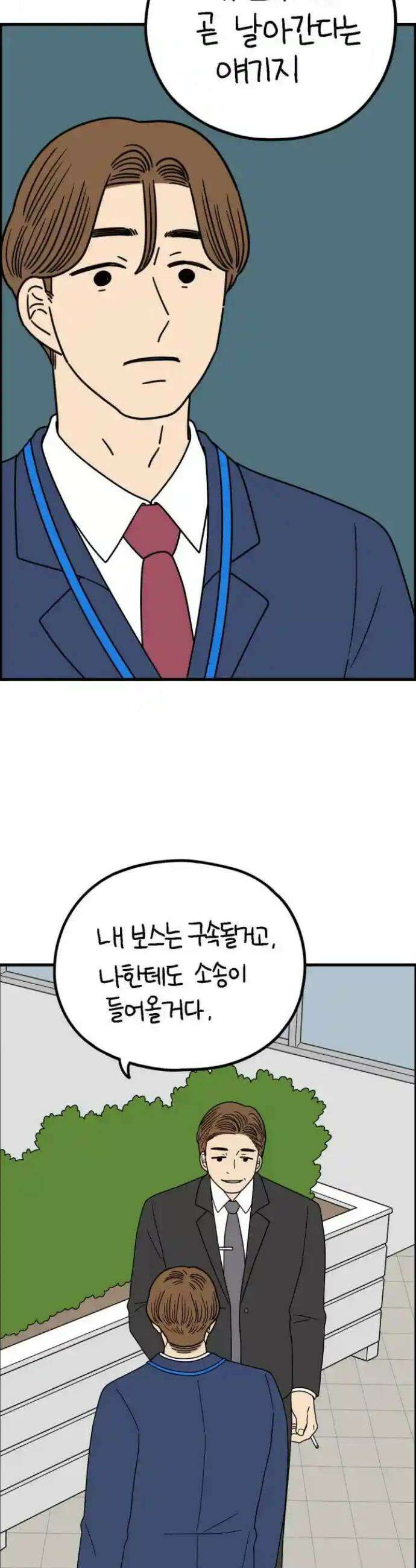 아홉수 우리들 235． 아버지와 아들 上 44