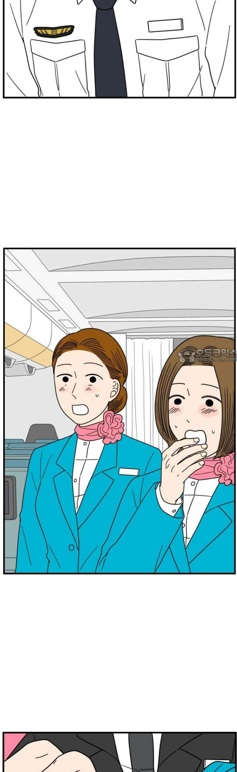 아홉수 우리들 254． 차차의 그 날 中 58