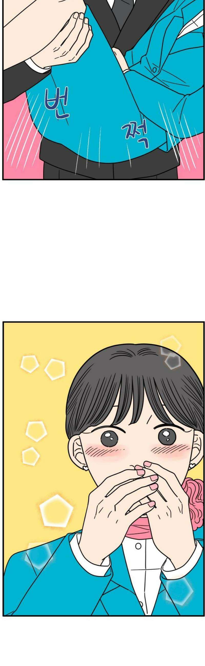 아홉수 우리들 254． 차차의 그 날 中 59