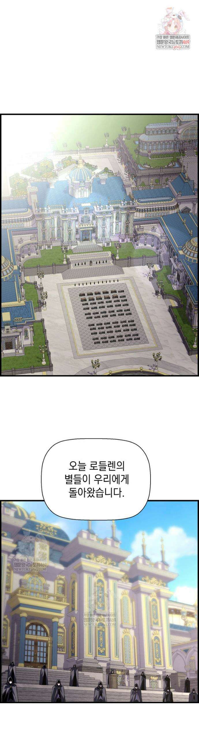 진화 특성으로 최강 네크로맨서 118화 1