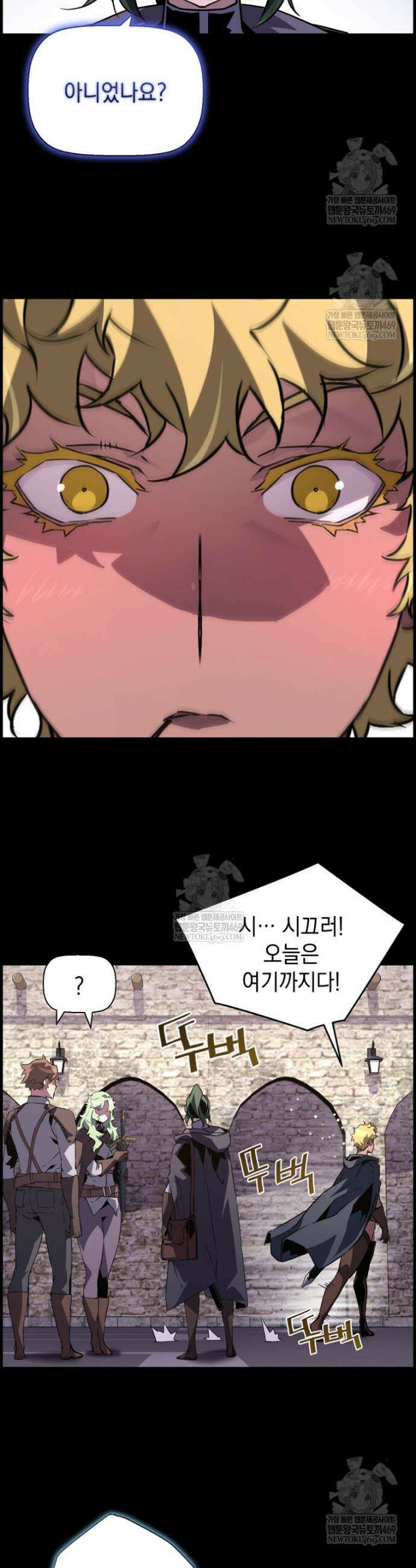 진화 특성으로 최강 네크로맨서 118화 7