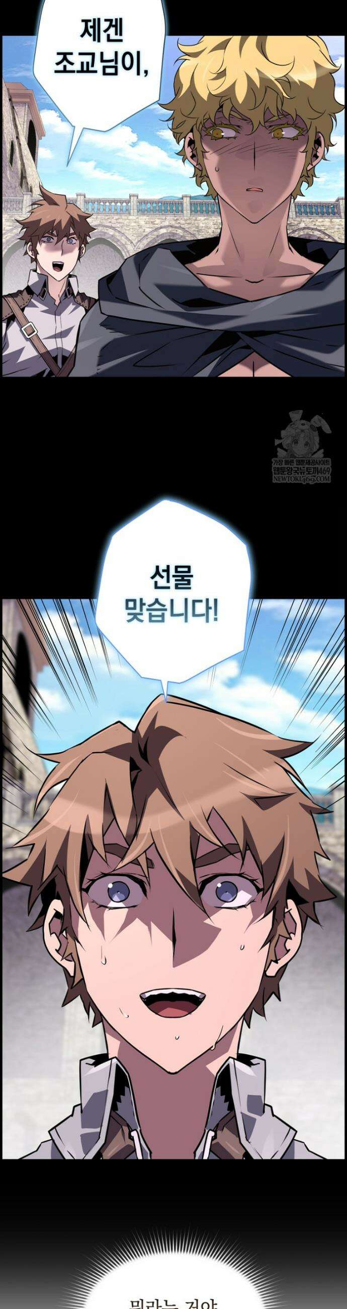 진화 특성으로 최강 네크로맨서 118화 8