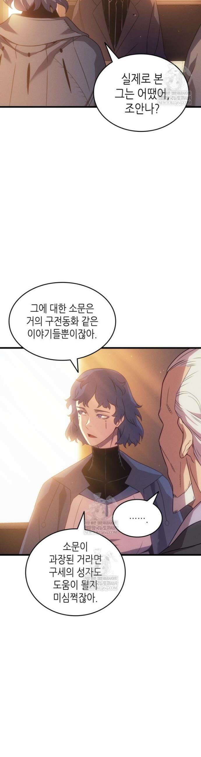 4000년 만에 귀환한 대마도사 252화 7