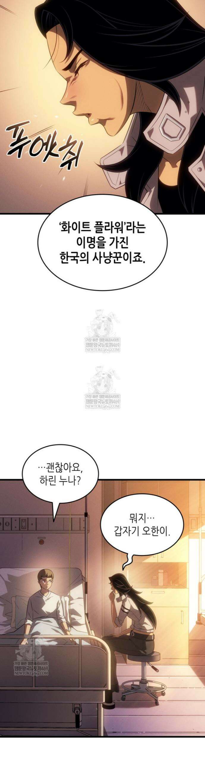 4000년 만에 귀환한 대마도사 252화 14