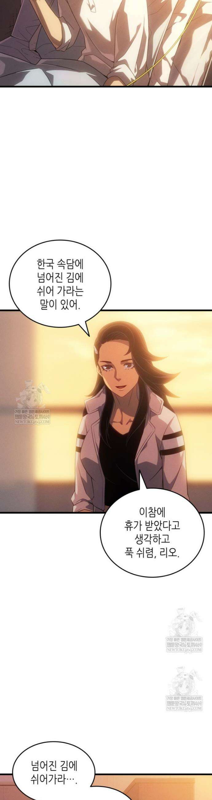 4000년 만에 귀환한 대마도사 252화 16