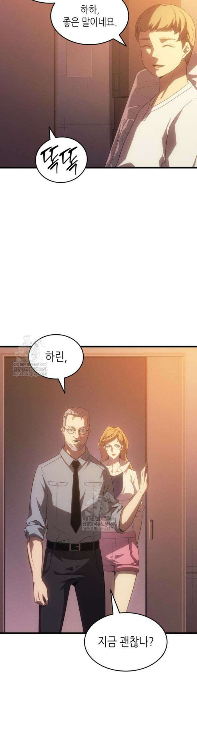 4000년 만에 귀환한 대마도사 252화 17
