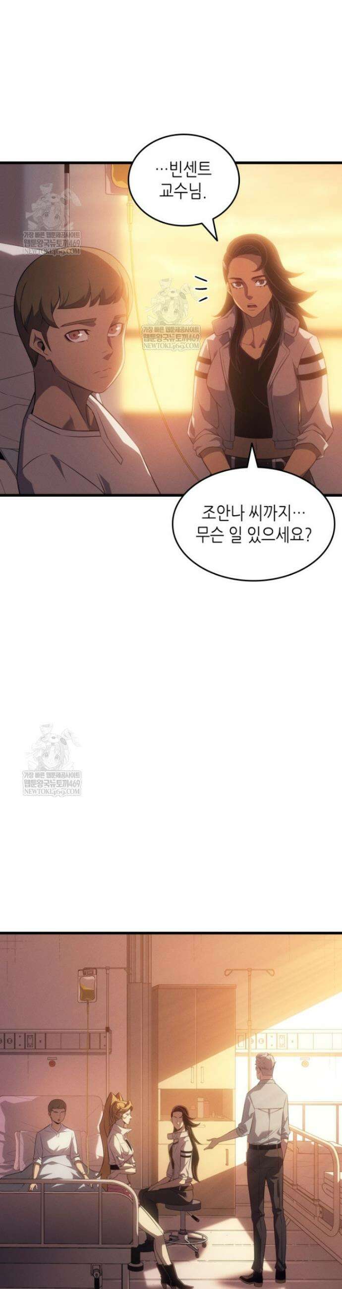 4000년 만에 귀환한 대마도사 252화 18