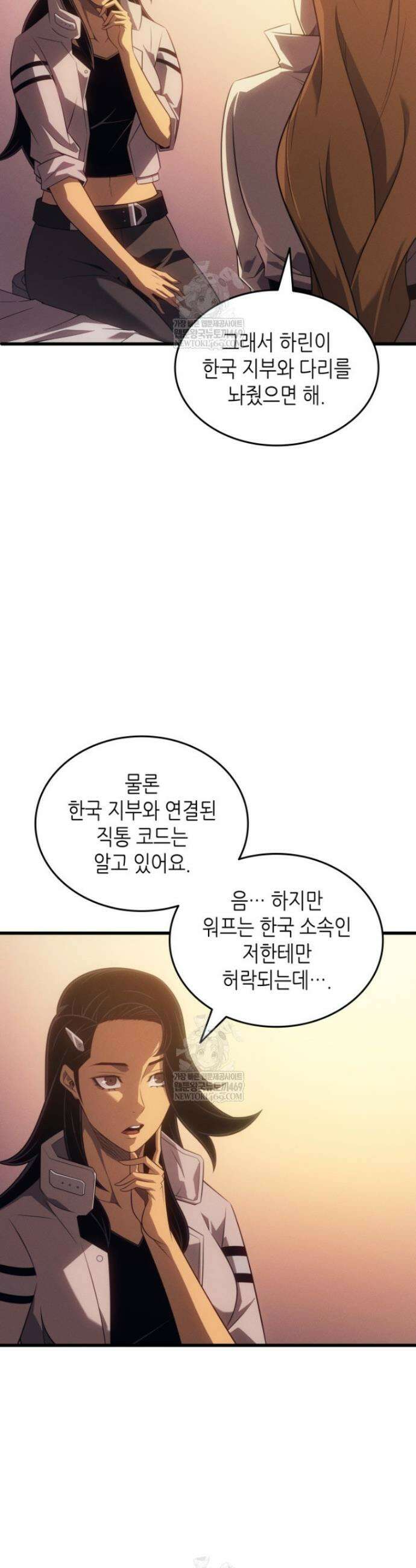 4000년 만에 귀환한 대마도사 252화 20