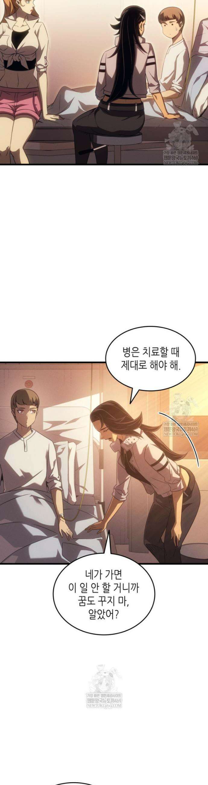 4000년 만에 귀환한 대마도사 252화 24