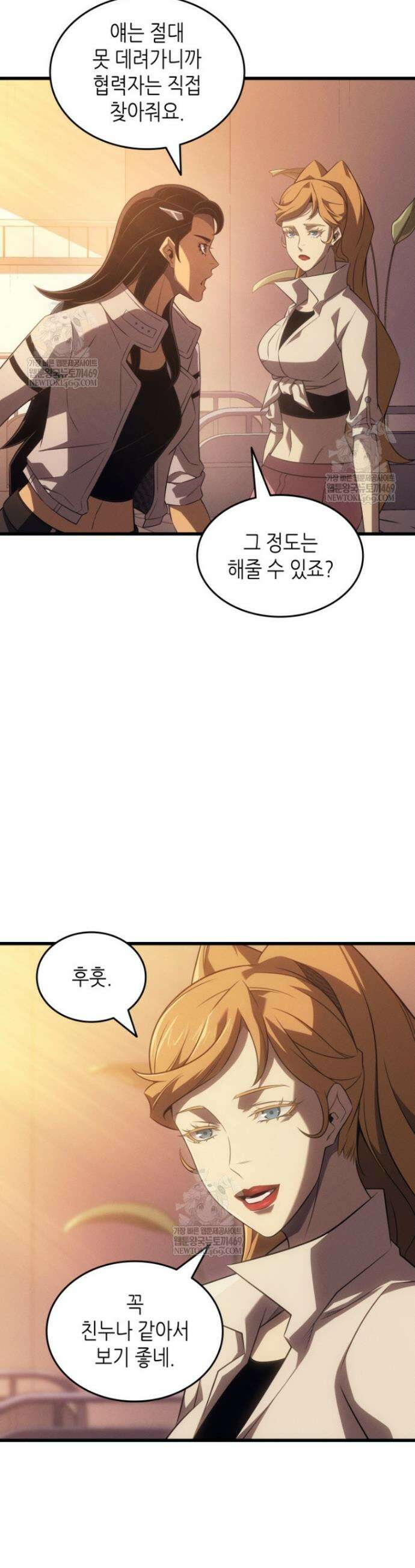 4000년 만에 귀환한 대마도사 252화 25