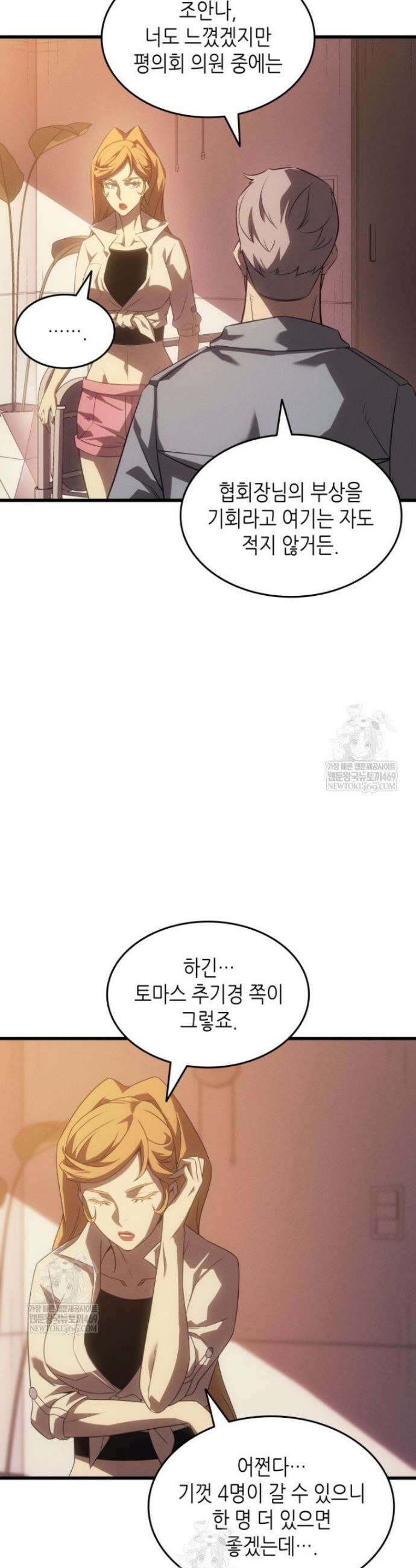 4000년 만에 귀환한 대마도사 252화 28