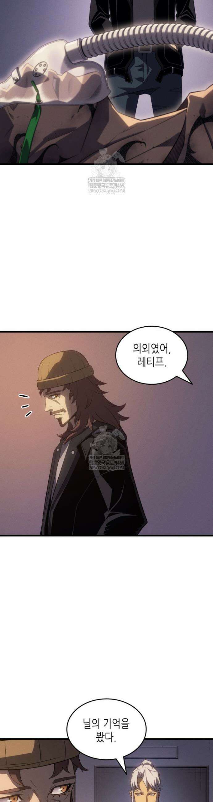 4000년 만에 귀환한 대마도사 252화 30