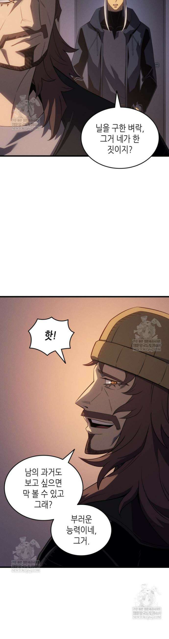 4000년 만에 귀환한 대마도사 252화 31