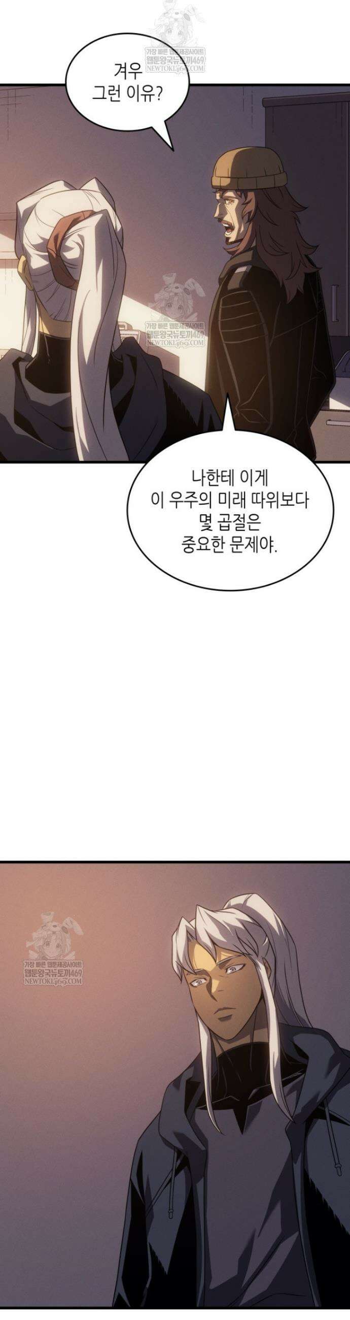 4000년 만에 귀환한 대마도사 252화 34