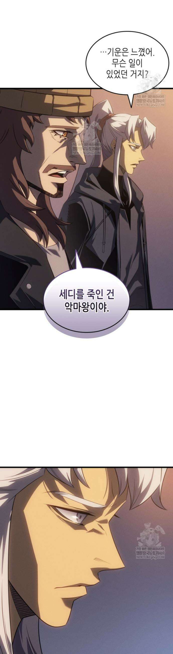4000년 만에 귀환한 대마도사 252화 37