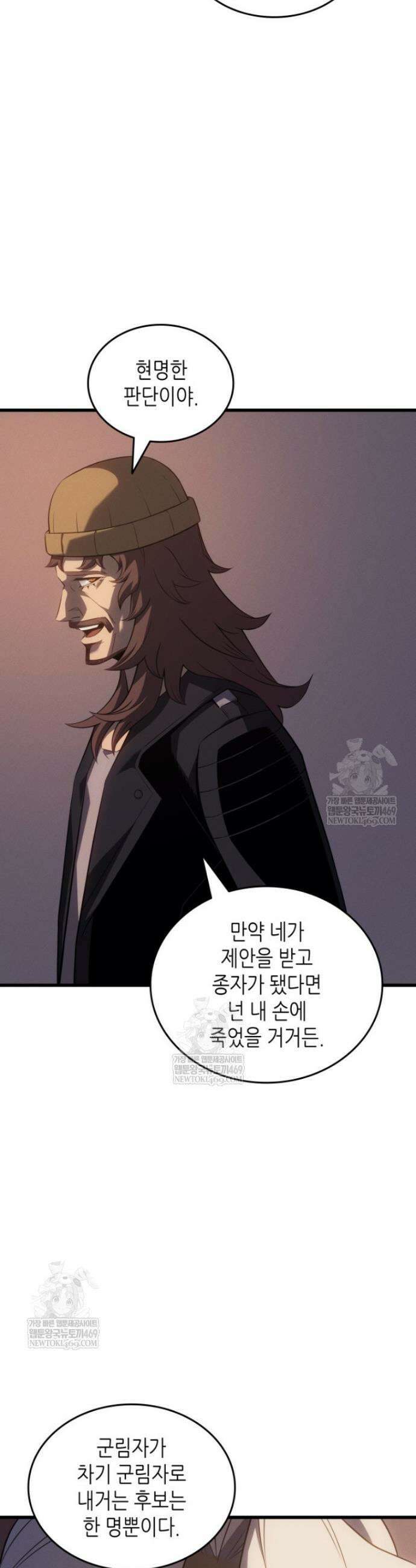 4000년 만에 귀환한 대마도사 252화 40