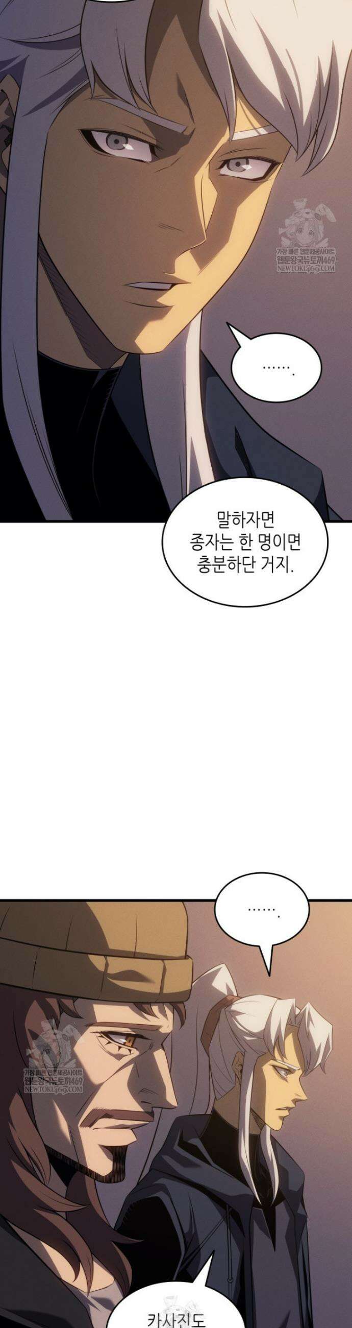 4000년 만에 귀환한 대마도사 252화 41