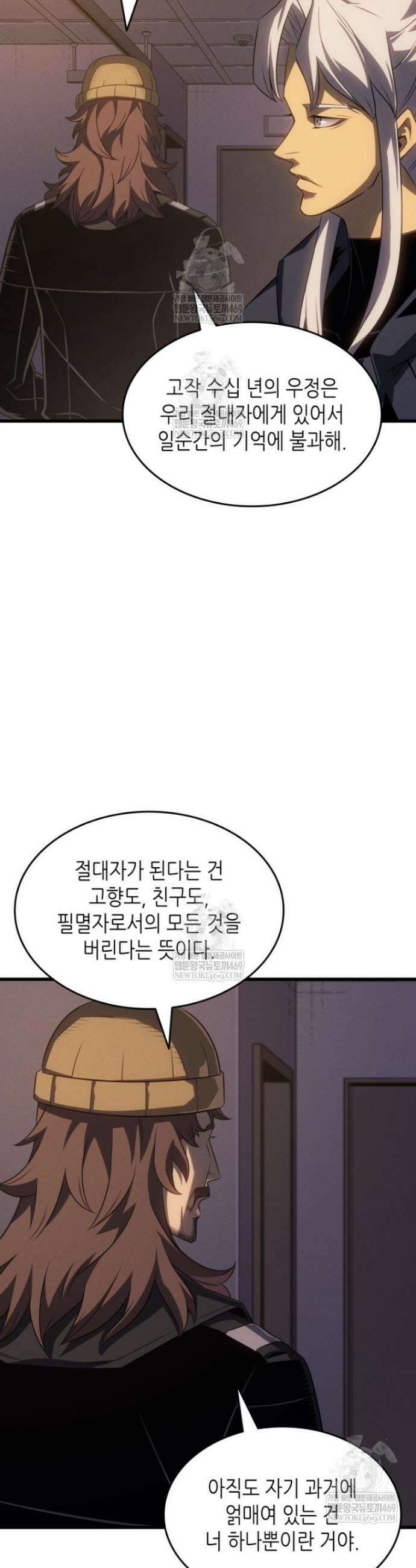 4000년 만에 귀환한 대마도사 252화 43