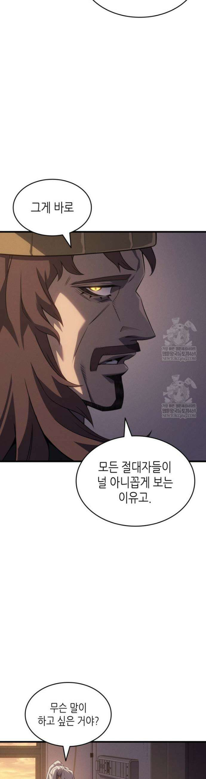 4000년 만에 귀환한 대마도사 252화 44