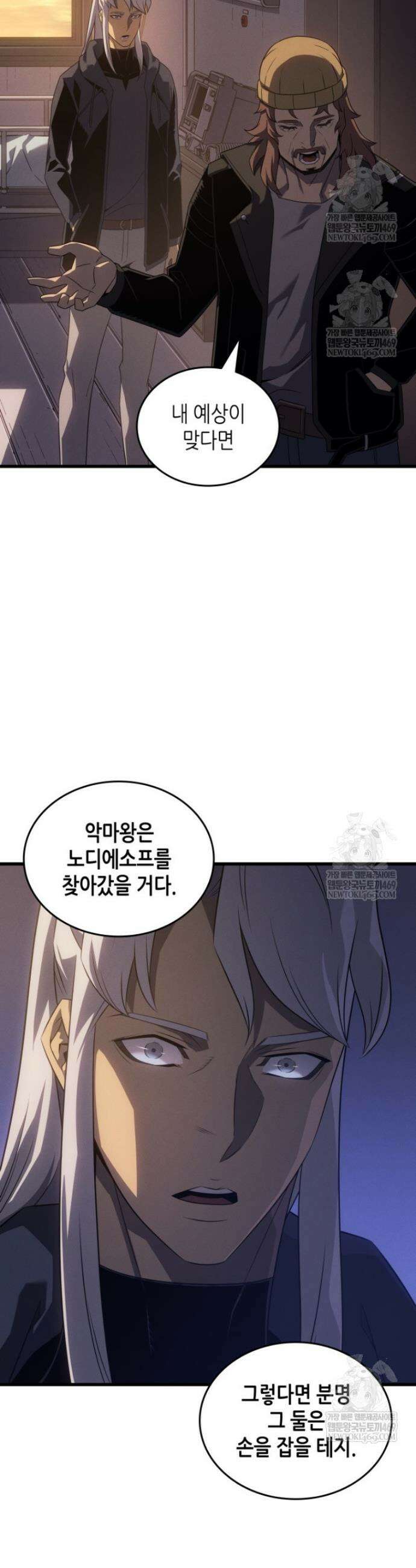 4000년 만에 귀환한 대마도사 252화 45