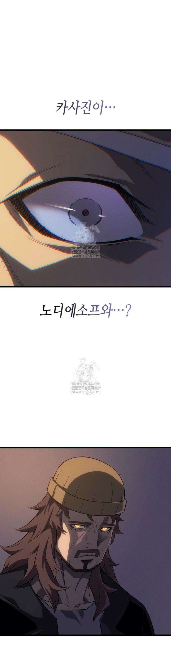 4000년 만에 귀환한 대마도사 252화 46