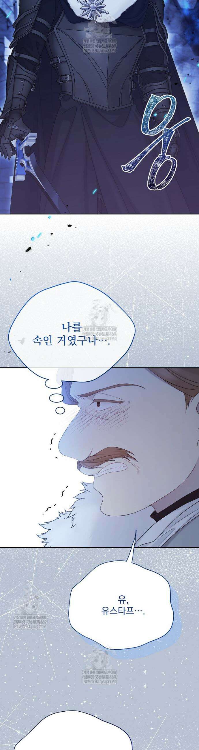 녹음의 관 139화 4