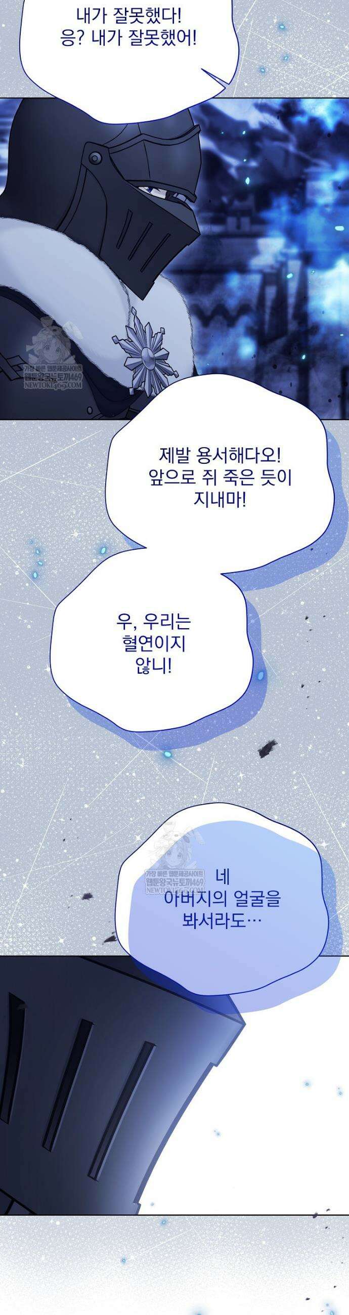 녹음의 관 139화 5