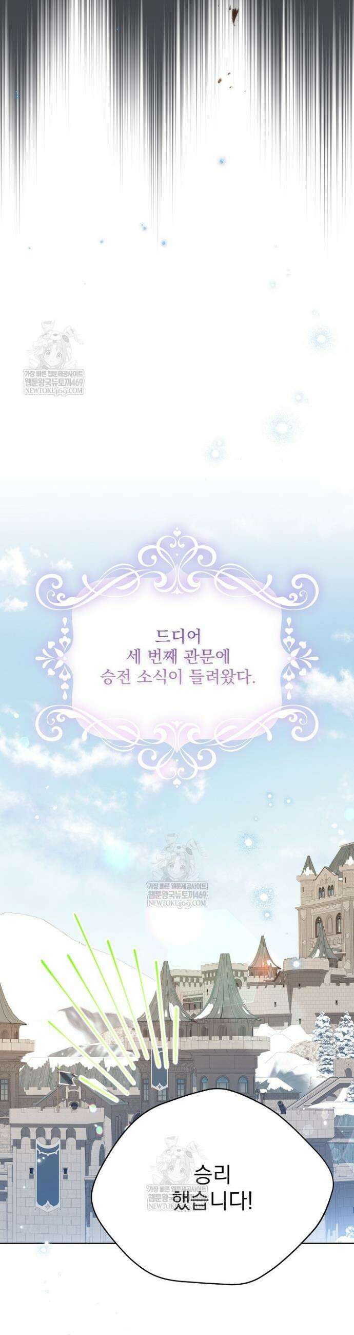 녹음의 관 139화 8