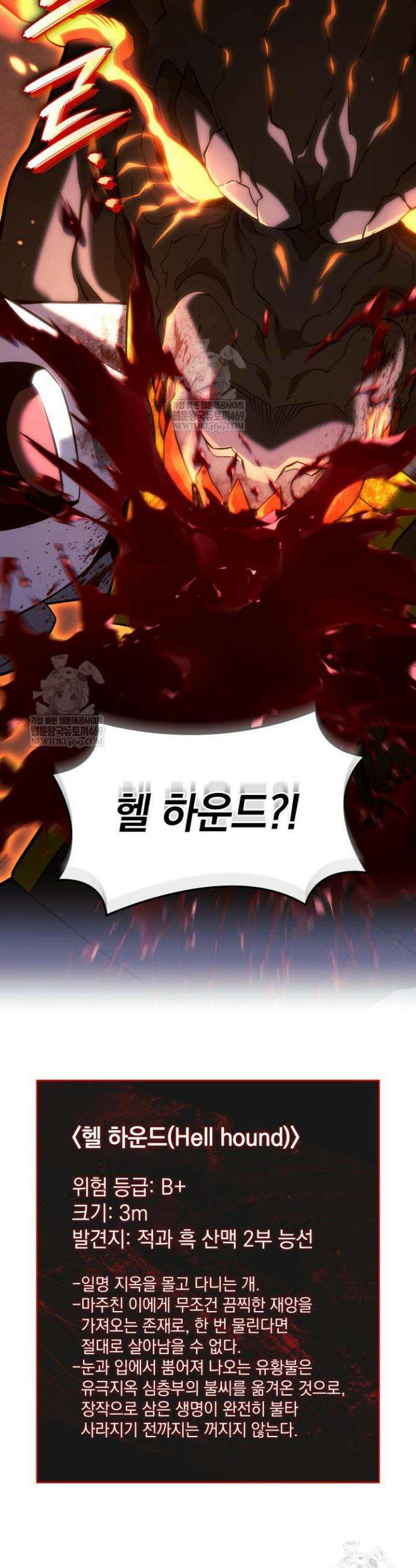 철혈검가 사냥개의 회귀 158화 5