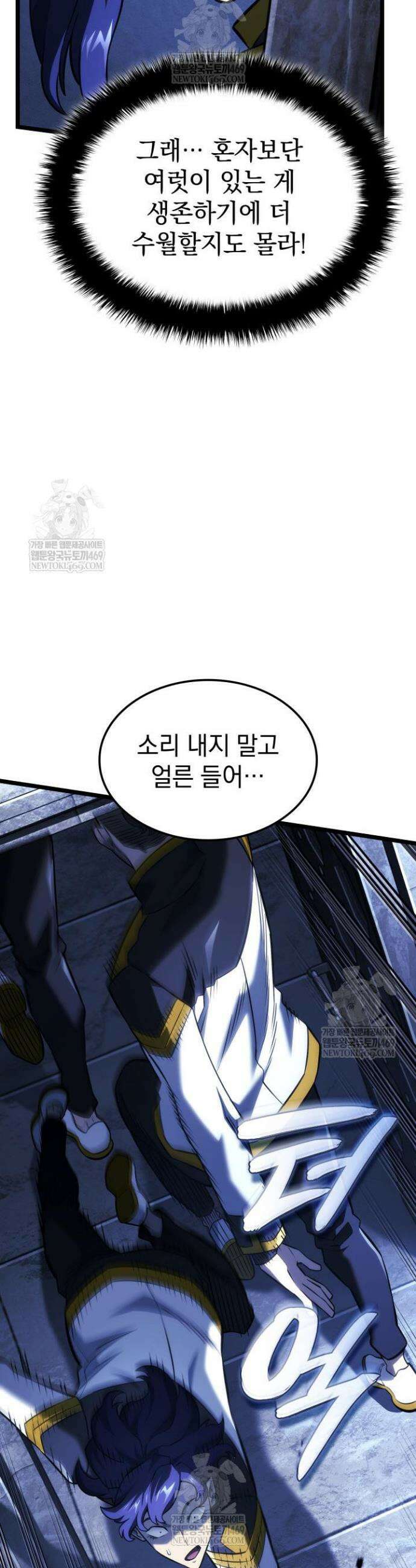 철혈검가 사냥개의 회귀 158화 12