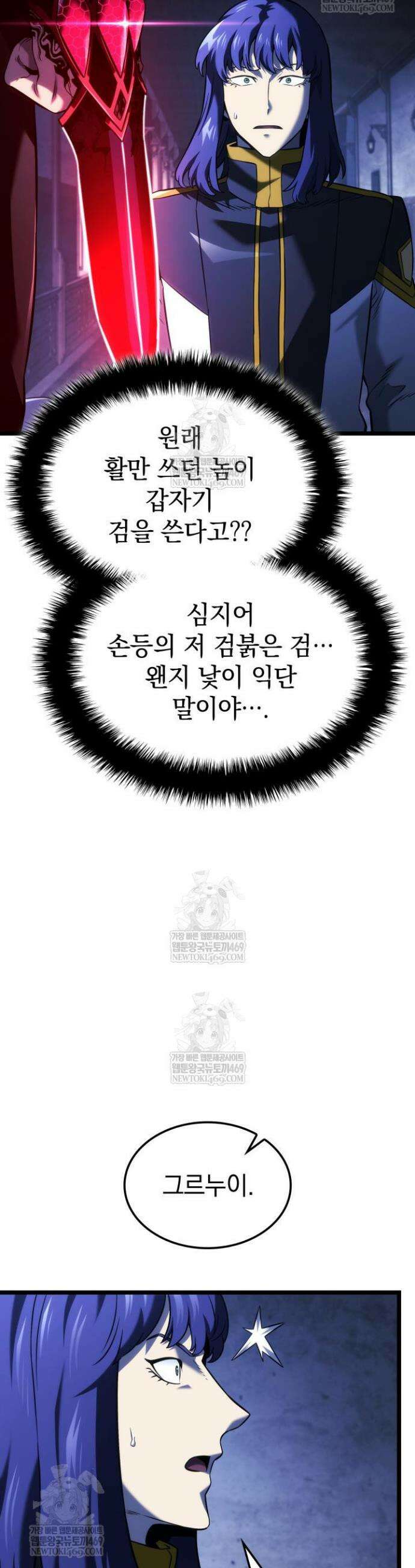 철혈검가 사냥개의 회귀 158화 23
