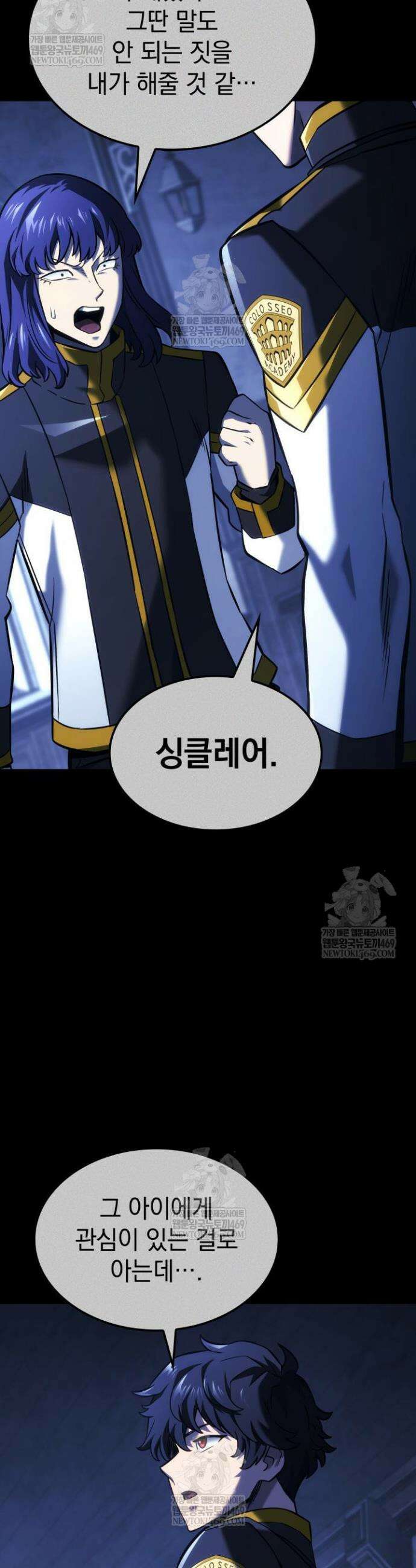 철혈검가 사냥개의 회귀 158화 29