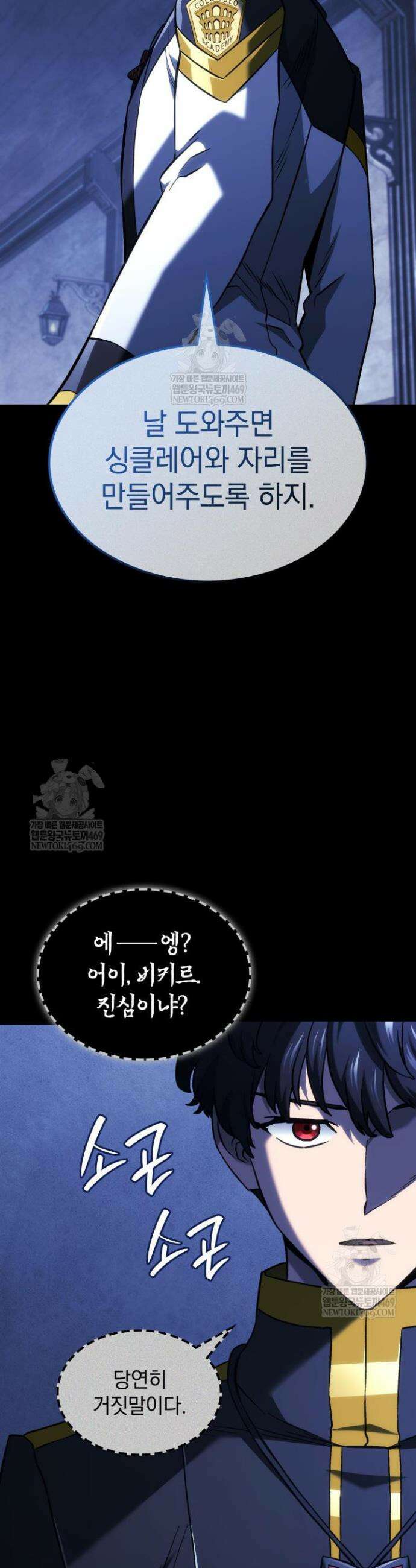 철혈검가 사냥개의 회귀 158화 30